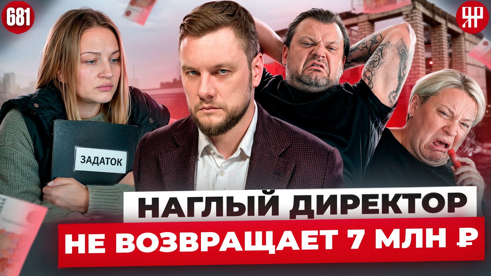 Земельный участок с подвохом. Как дурят застройщики смотреть онлайн