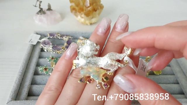 Серебряные броши 💎07.06.26 г. смотреть онлайн