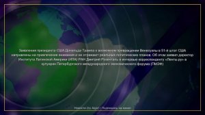 Новости к этому часу | 07.06.2026