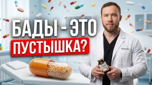 Вы убиваете здоровье витаминами. 7 анализов, которые нужно сдать ДО покупки БАДов