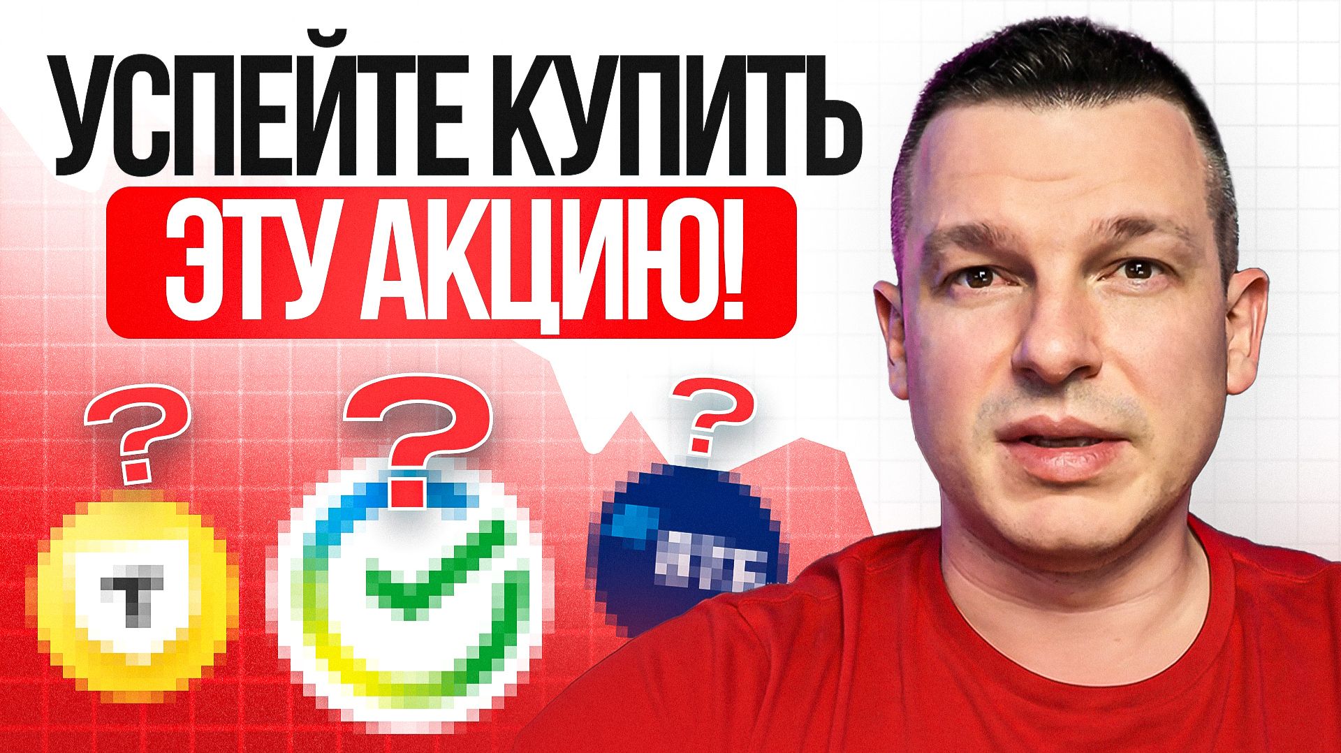 Что будет с рынком акций в РФ? Вот что я покупаю, пока есть возможность смотреть онлайн