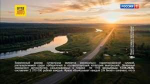 Фрагмент рекламного блока (Россия 1 HD, 07.06.2026)