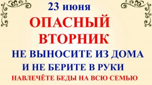 23 июня Тимофеев День. Что нельзя делать 23 июня. Народные приметы дня и традиции 23 июня