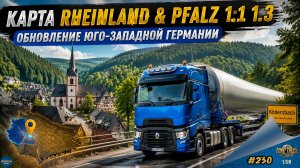 [#230] КАРТА RPM 1:1 1.3 - ОБНОВЛЕНИЕ ЮГО-ЗАПАДНОЙ ГЕРМАНИИ | ETS 2 1.59.1.3s | Moza R5 + TSW