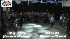 2012_Orange Fest 2012_Funky friends (Смол\Печора) VS На месте (Смол\Минск)_30.06.2012