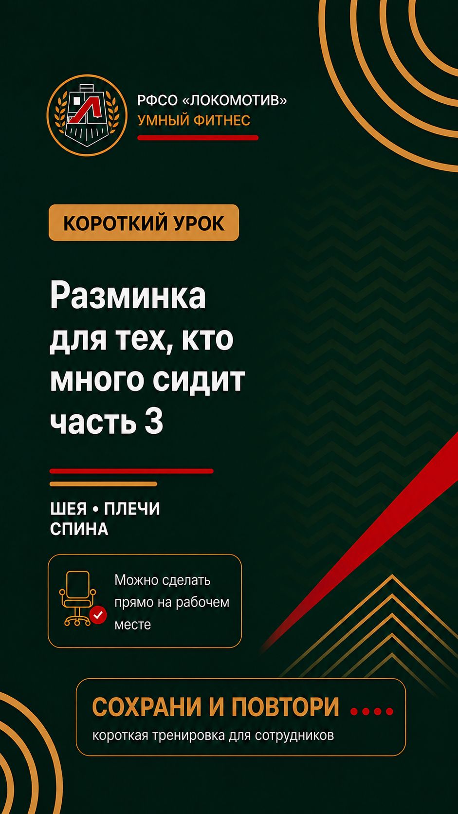 Умный фитнес : разминка для тех, кто много сидит ч. 3 смотреть онлайн