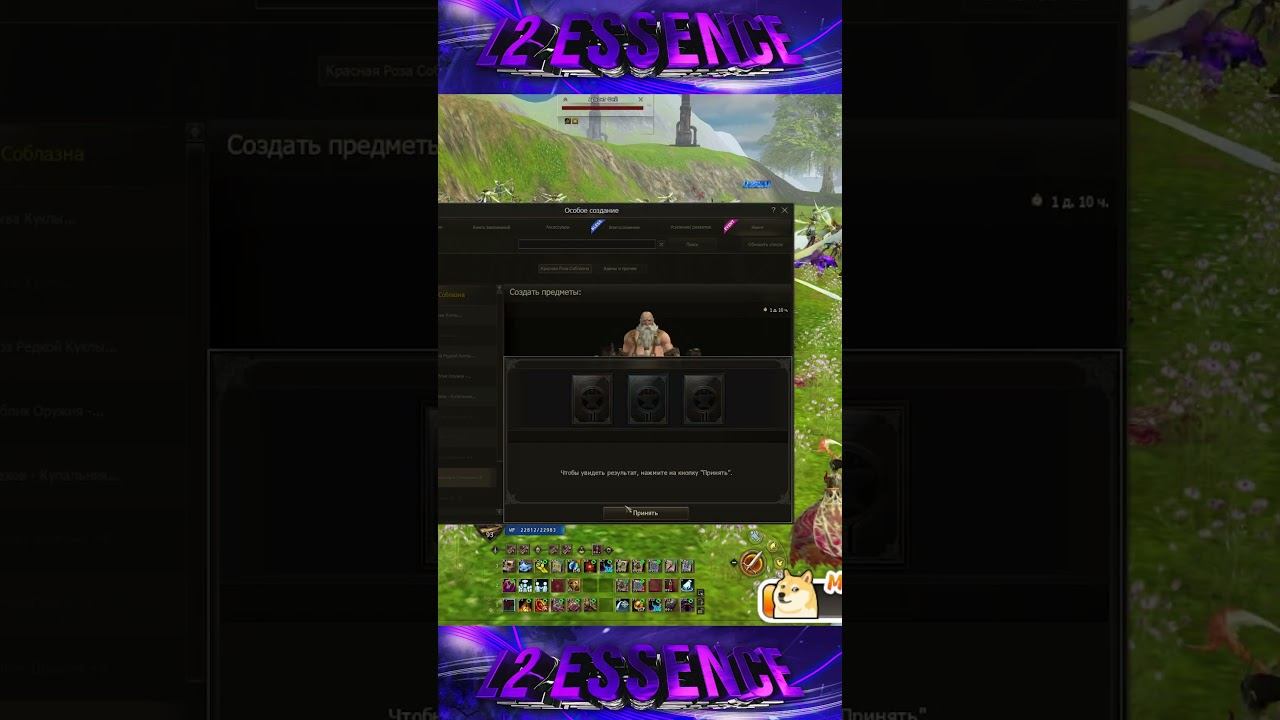 Траю Фиолетовую Куклу. Lineage 2 Project Wolf - PVEfun la2 la2wolf la2essence