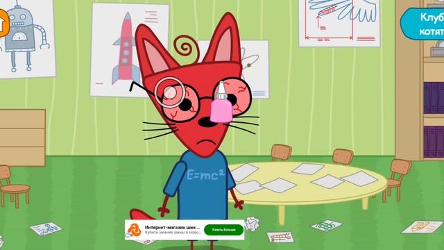 Три Кота смотреть онлайн
