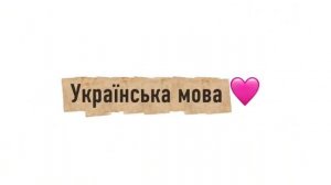 КАК ВЫЖИТЬ В ШКОЛЕ ЕСЛИ ТЫ ТУПАЯ (перезалив, Поп Кито)