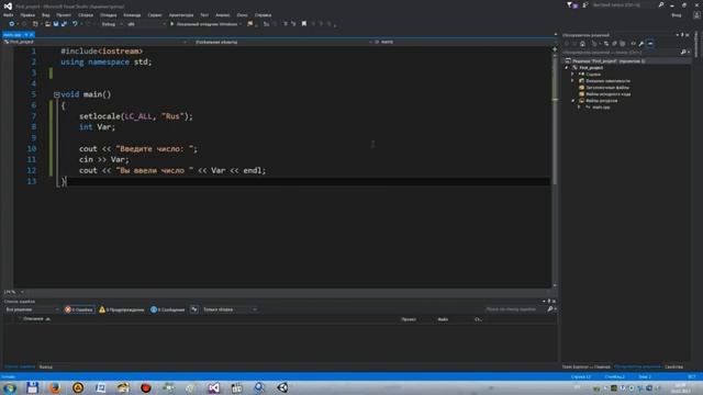 с ++ 5 смотреть онлайн