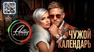 ЧУЖОЙ КАЛЕНДАРЬ | Deep House 2026 для ночных размышлений 🔥