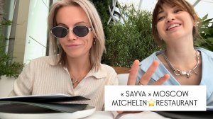 SAVVA Ресторан с⭐️Мишлен в Москве😱За что так дорого?!Обед на веранде🍽️Распаковка покупок🛍️Мукбанг