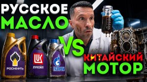 Русское масло в китайский мотор! Вскрываем такси через 10 000 км