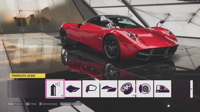 Forza Horizon 5 \ Охота за сокровищами, Кузов-Арт.