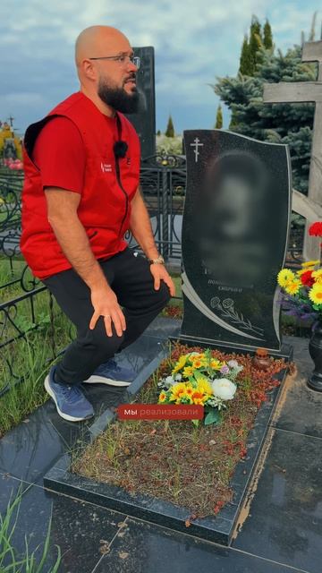 Родные исполнили его мечту там, где никто не ожидал  #гранитпамяти #кладбище