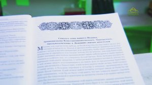 У книжной полки. Блаженный Феофилакт Болгарский. Толкование на Апостол