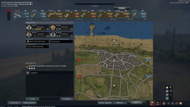 War Thunder 2026-06-06 20-06-12