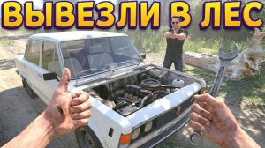 ПЛОХО ПОЧИНИЛ МАШИНУ И БАНДИТЫ ВЫВЕЗЛИ В ЛЕС ( Cheap Car Repair )