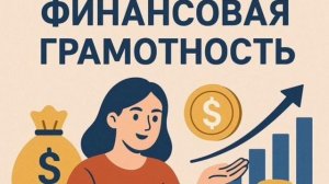 Когда деньги тревожат: как вернуть контроль над финансами без сложных графиков и жёсткой экономии