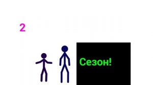 Последние видео: Уже на каникулах вышел 2 сезон моих новых видосиков