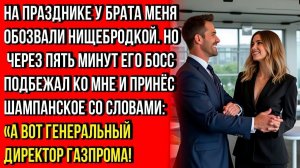 Моя семья называла меня НИЩЕБРОДКОЙ—пока не узнали, КЕМ Я НА САМОМ ДЕЛЕ БЫЛА...