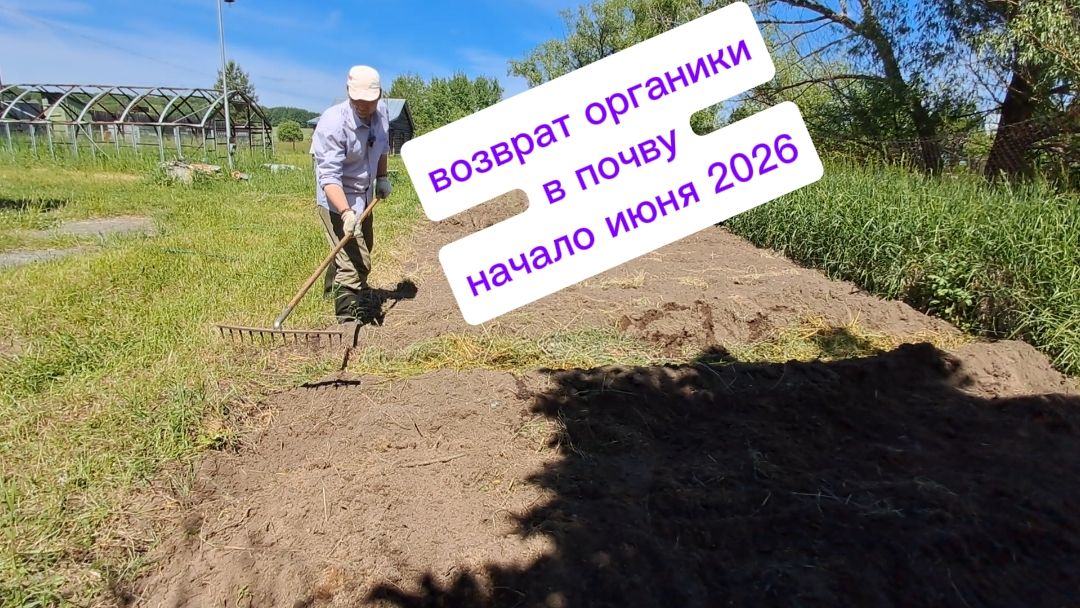 Удобрение. Возврат органики в траншеях.