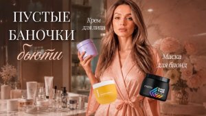 Мой бьюти‑минимум : крем , покраска , масло для губ