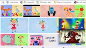 Синий Трактор Азбука Книга Профпресс Лево Право 2