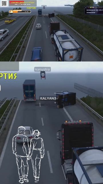Восхождение, у каждого свой путь...  Euro Truck Simulator 2