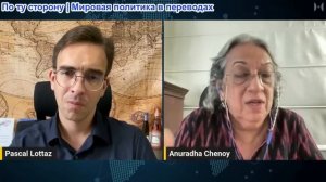 Паскаль Лоттаз - Профессор Анурадха Ченой: Соглашение Путина с Индией ШОКИРОВАЛО США