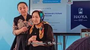 Ногайская память