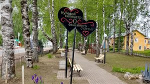 Парк семейного отдыха
