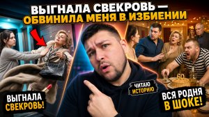 Не Выдержала И Выгнала Офигевшую Свекровь Из Своей Квартиры!