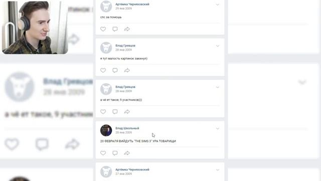 Древние группы ВК, где меня явно не ждали смотреть онлайн