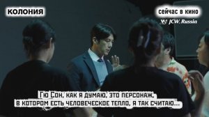 Съёмки постера к фильму «Колония», за кадром, Чжи Чан Ук, Чон Джи Хён, Ким Шин Рок, Ён Сан Хо и др.