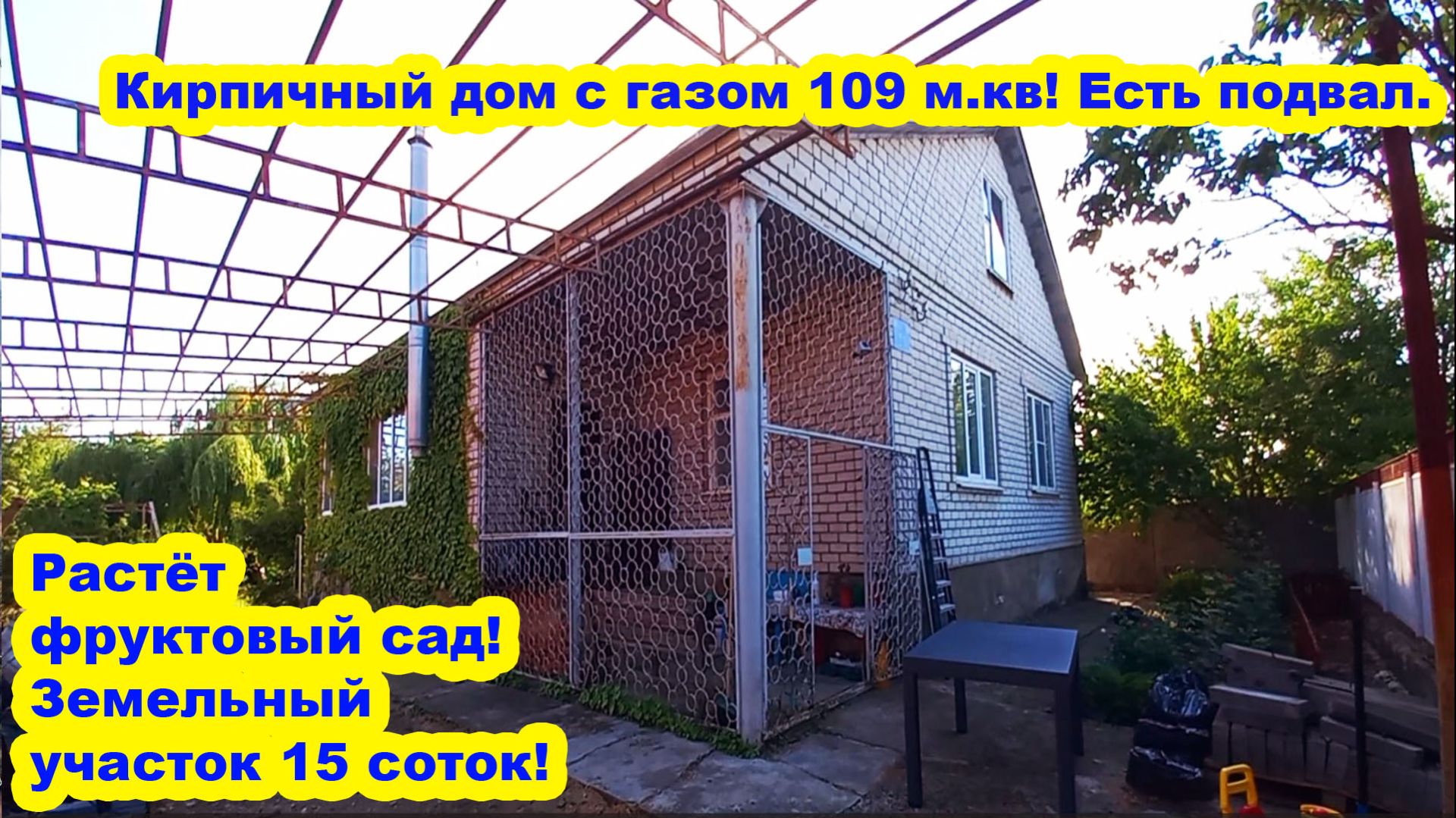 №785 ✅ Цена 7 млн. 200 тыс. руб. Торг уместен!