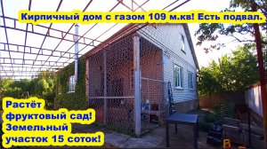 №785 ✅ Цена 7 млн. 200 тыс. руб. Торг уместен!
