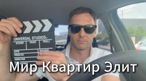Мир Квартир Элит #Я #Вихрицкий #Блогер #Риелтор #петербург #элитнаянедвижимость #квартира #мы #дом