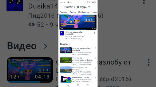 разоблачение на Пида раза 2016 больше ни каким словом не назовёшь 2 часть смотреть онлайн