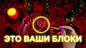 🔥 ВАШИ БЛОКИ В ЭТОМ ВОСКЕ.  Узнайте, что мешает вам жить! ❓Очищение воском 🕯️🔥