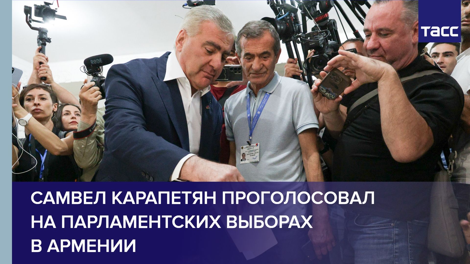 Самвел Карапетян проголосовал на парламентских выборах в Армении смотреть онлайн
