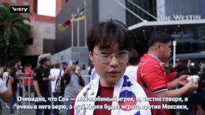 Южнокорейских «красных дьяволов» встретили как героев в Гвадалахаре в преддверии чм