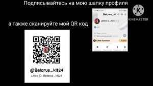 У меня появился свой лайк канал