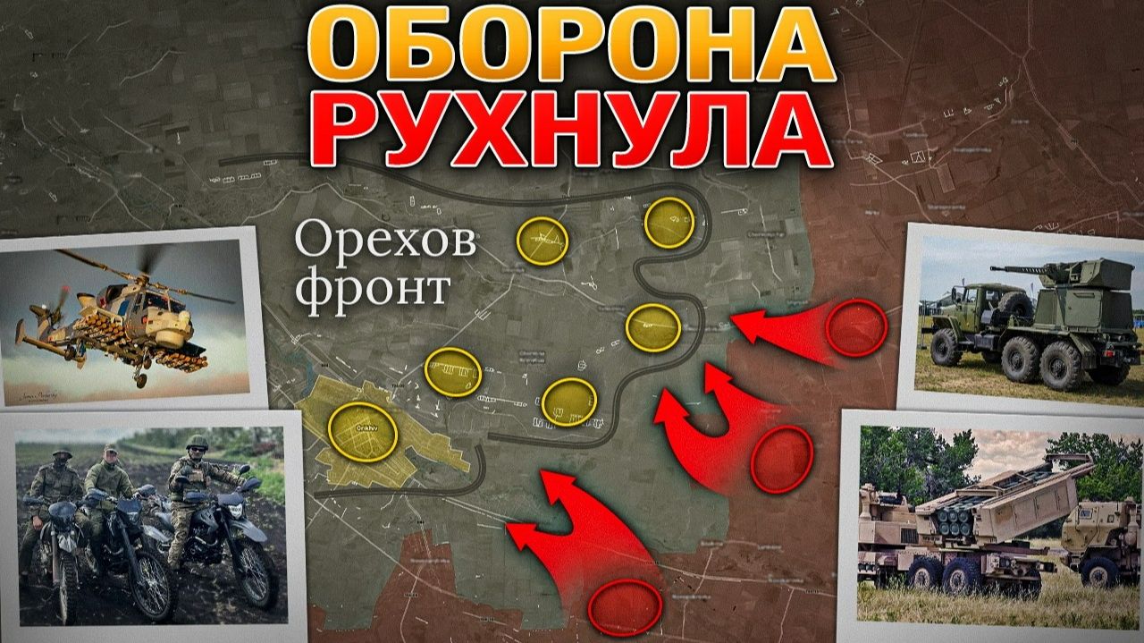 ЗАПОРОЖСКИЙ ФРОНТ: ОБОРОНА ГУЛЯЙПОЛЬСКОГО РУХНУЛА⚔️294 vs 272 Беспилотника смотреть онлайн
