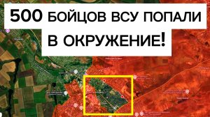 Огромный котел в Константиновке! Без шансов на выход! Военные сводки 07.06.2026