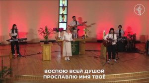 Церковь «КХЦ» Калининград | Воскресное богослужение 07.07.26