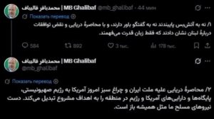 🇮🇷🇺🇸🇮🇱 США и Израиль понимают только язык силы, — Галибаф

▪️Спикер парламента Ирана