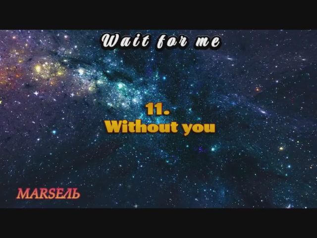 11. Without you смотреть онлайн
