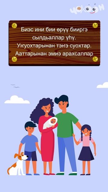 Таабырыны таай