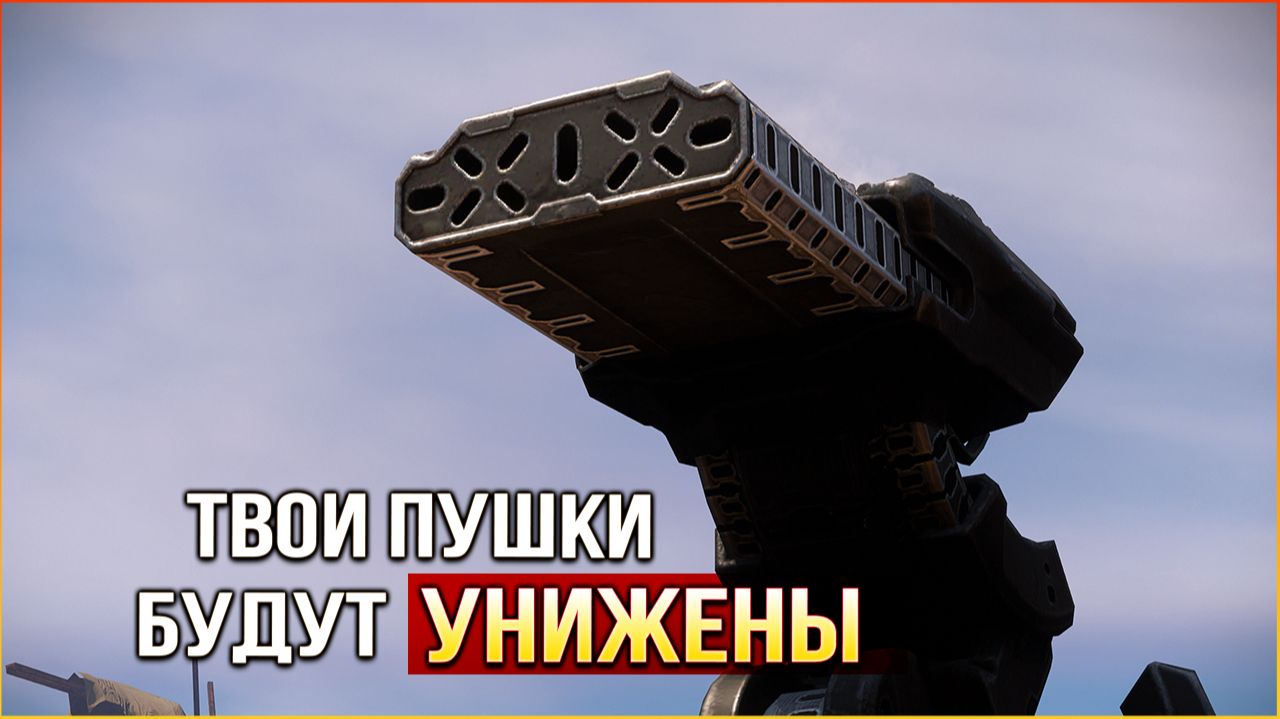 не суйся к ЭТОМУ в ближний бой • Crossout • КП Экстремум смотреть онлайн